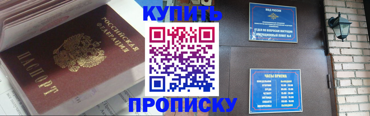 временная регистрация надежно в Чулыме