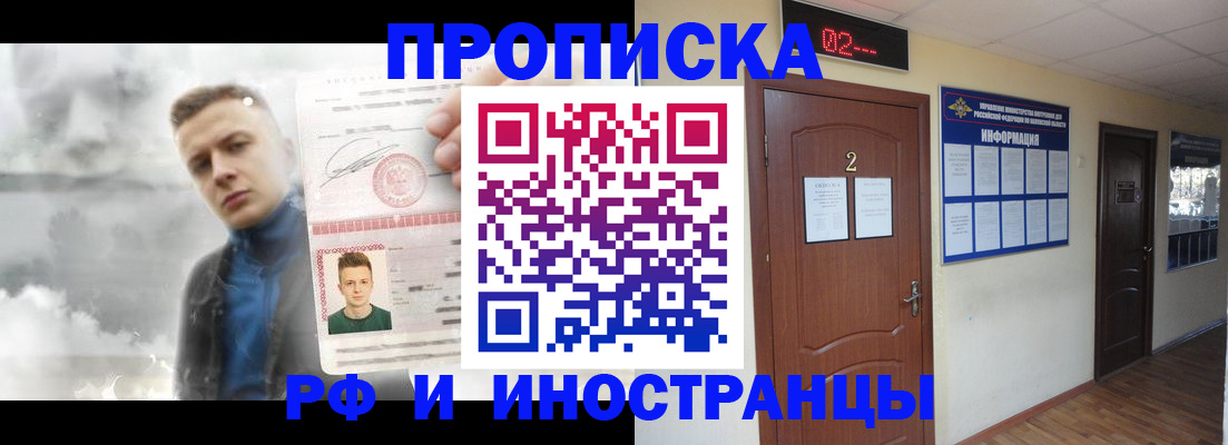 временная регистрация 2025 в Чулыме