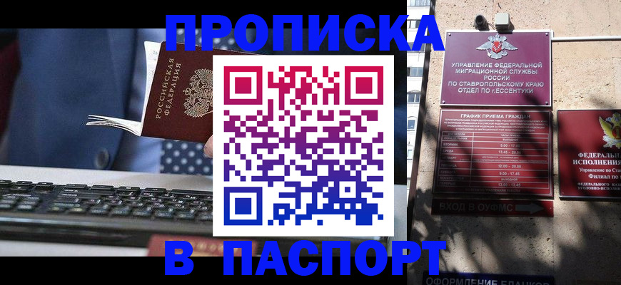 прописка в квартире в Чулыме