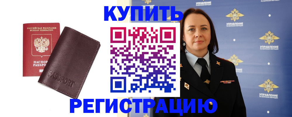 прописка 2025 в Чулыме