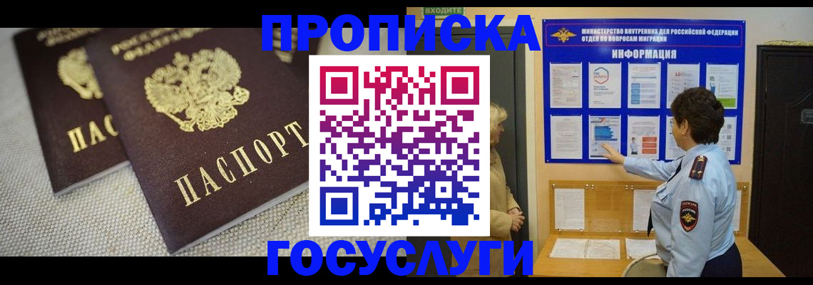 пропишу в квартире в Чулыме